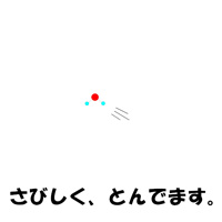 水蒸気のモデル